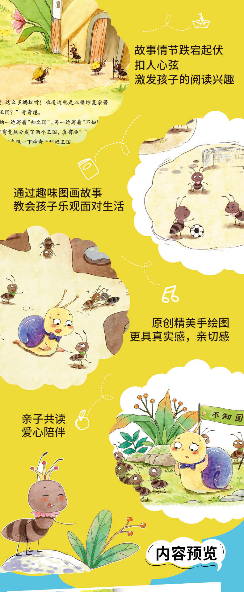 大16开经典树精装硬壳绘本46册幼儿园小学3-612岁有声伴读启蒙书 7