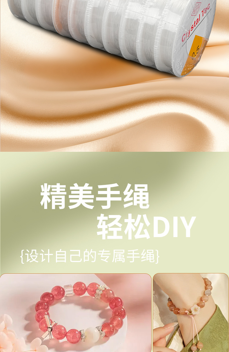 圆绳弹力线手工穿珠不会断水晶弹力线手串串珠绳强弹力耐磨手链绳 27
