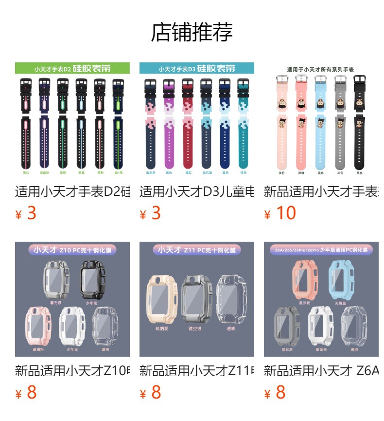 适用Z6/Z6A/Z6pro表带15mm接口儿童智能手表小天才电话手表带通用 1