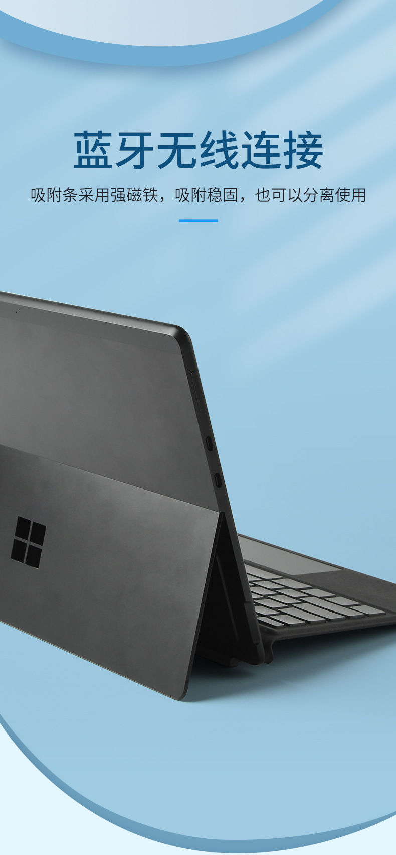 微软Surface键盘适用2024 Surfac pro11pro7磁吸触控背光蓝牙键盘 9