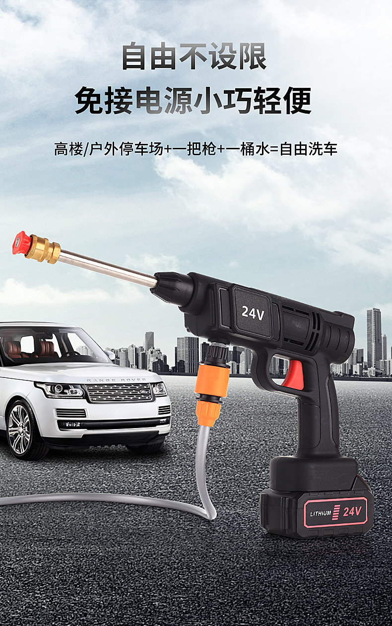 跨境爆款无线洗车枪家用充电锂电洗车浇水水枪便携电动洗车机批发 4