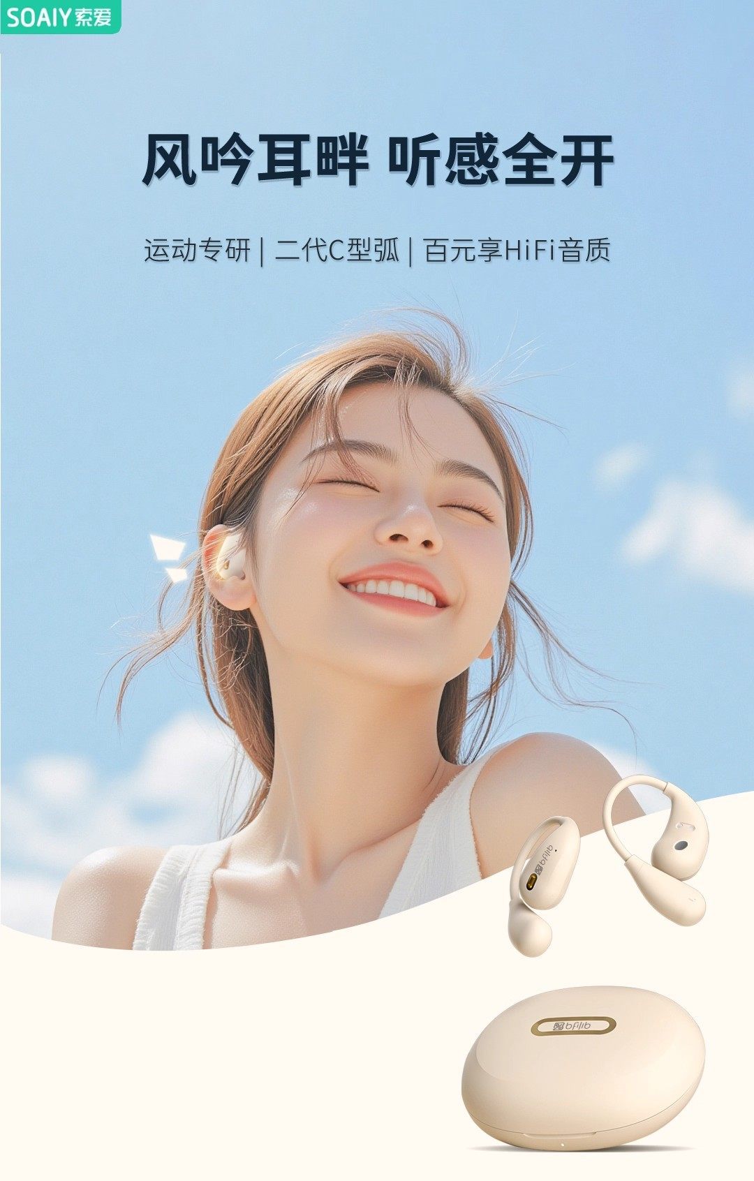 索爱ST6PRO蓝牙耳机运动跑步挂耳式气骨传导不入耳新款开放式听歌 1