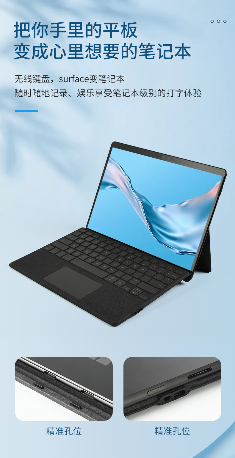 微软Surface键盘适用2024 Surfac pro11pro7磁吸触控背光蓝牙键盘 8