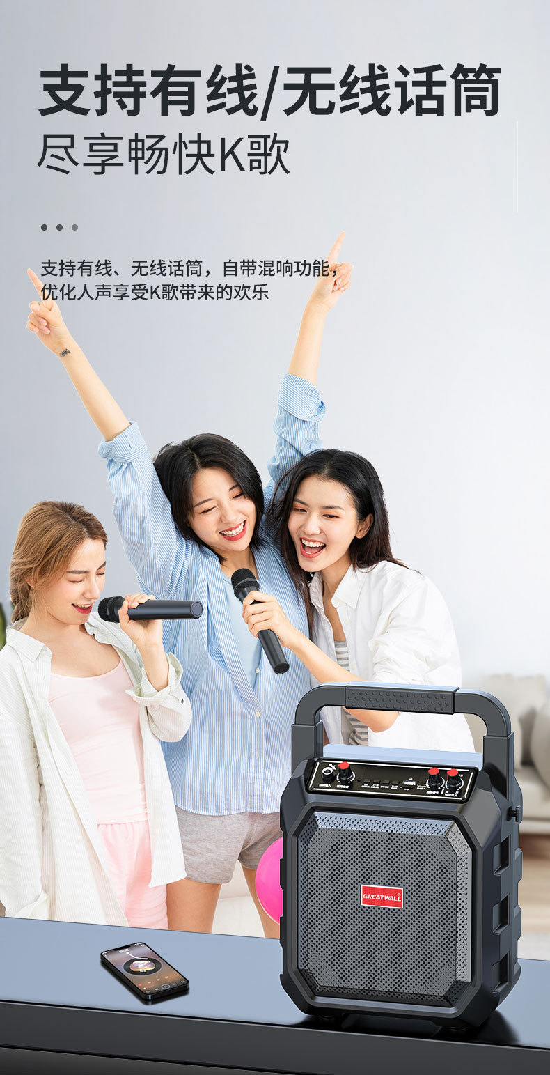 长城户外手提便携大音量广场舞蓝牙音箱家用K歌一体低音炮音响 8