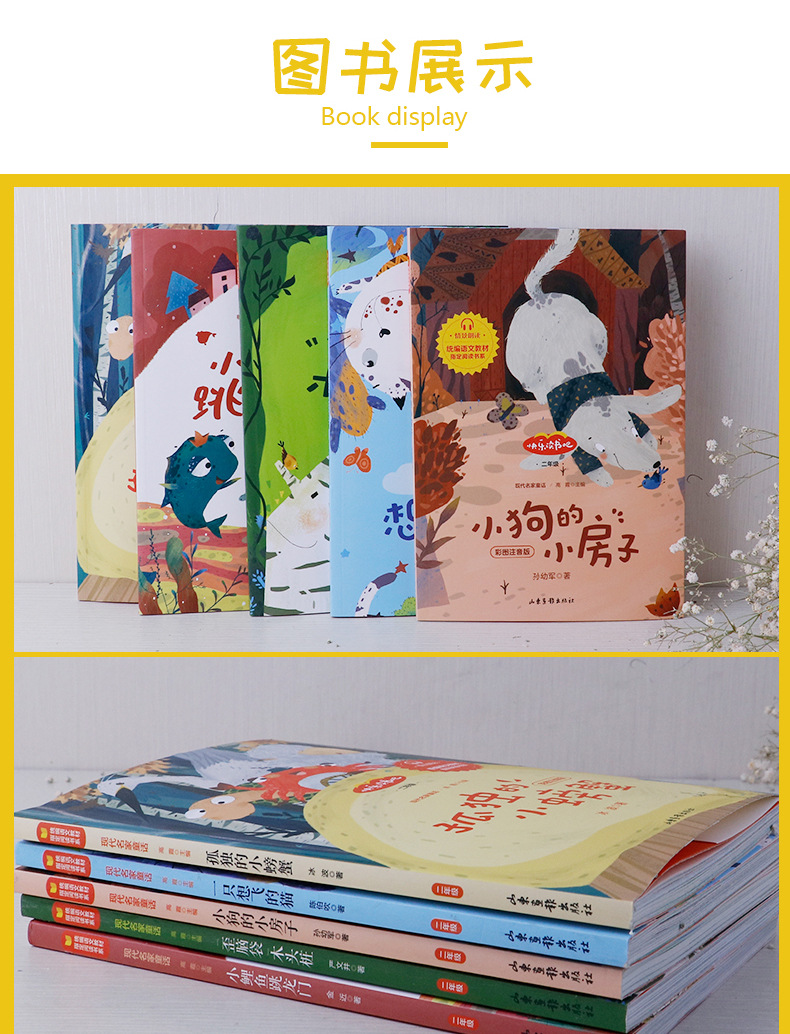 快乐读书吧一二三四五六年级上下册必读课外书籍全套正版批发 32