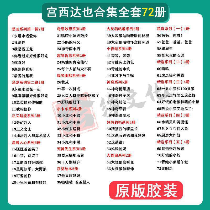 宫西达也恐龙系列全套8册你看起来好像很好吃绘本我爱你是霸王龙 4