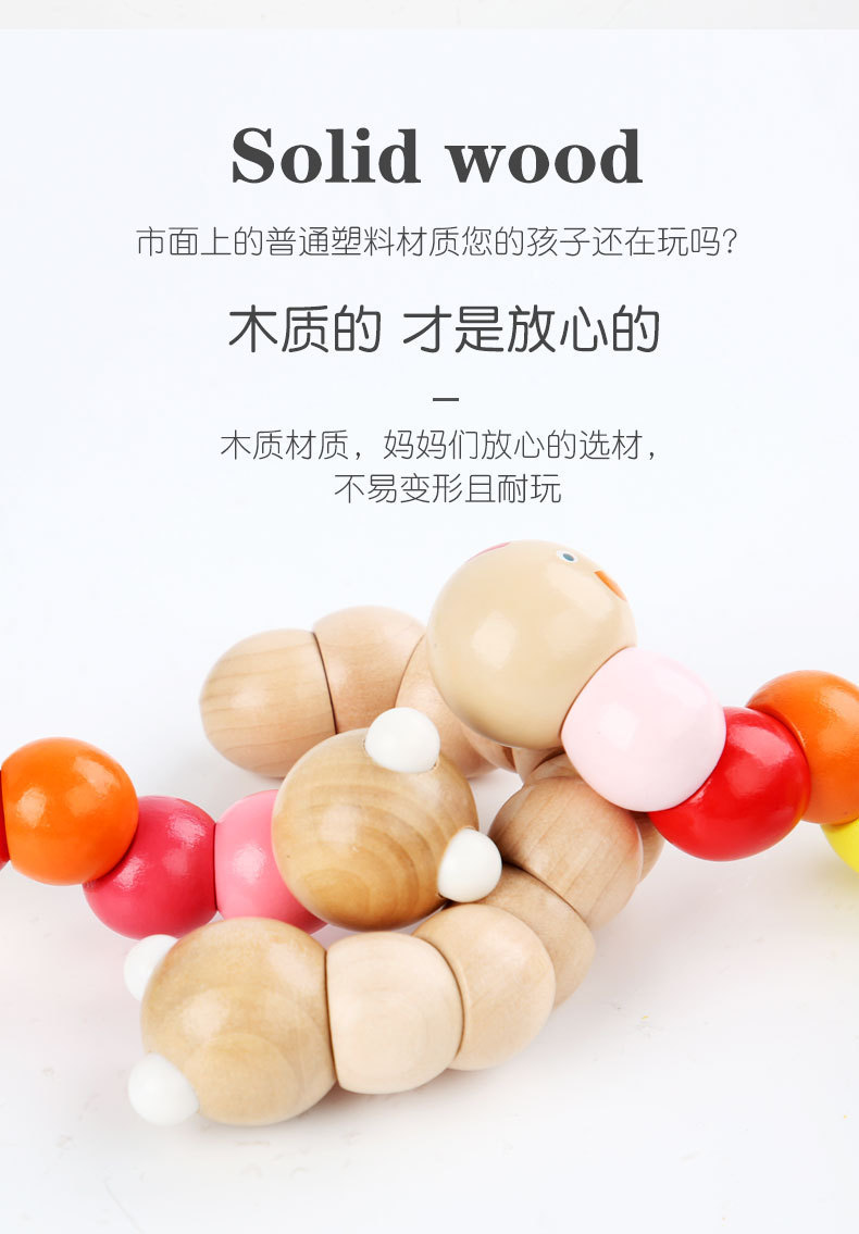 厂家批发彩色百变扭扭虫毛毛虫动物玩偶木制益智玩具锻炼手指灵活 9
