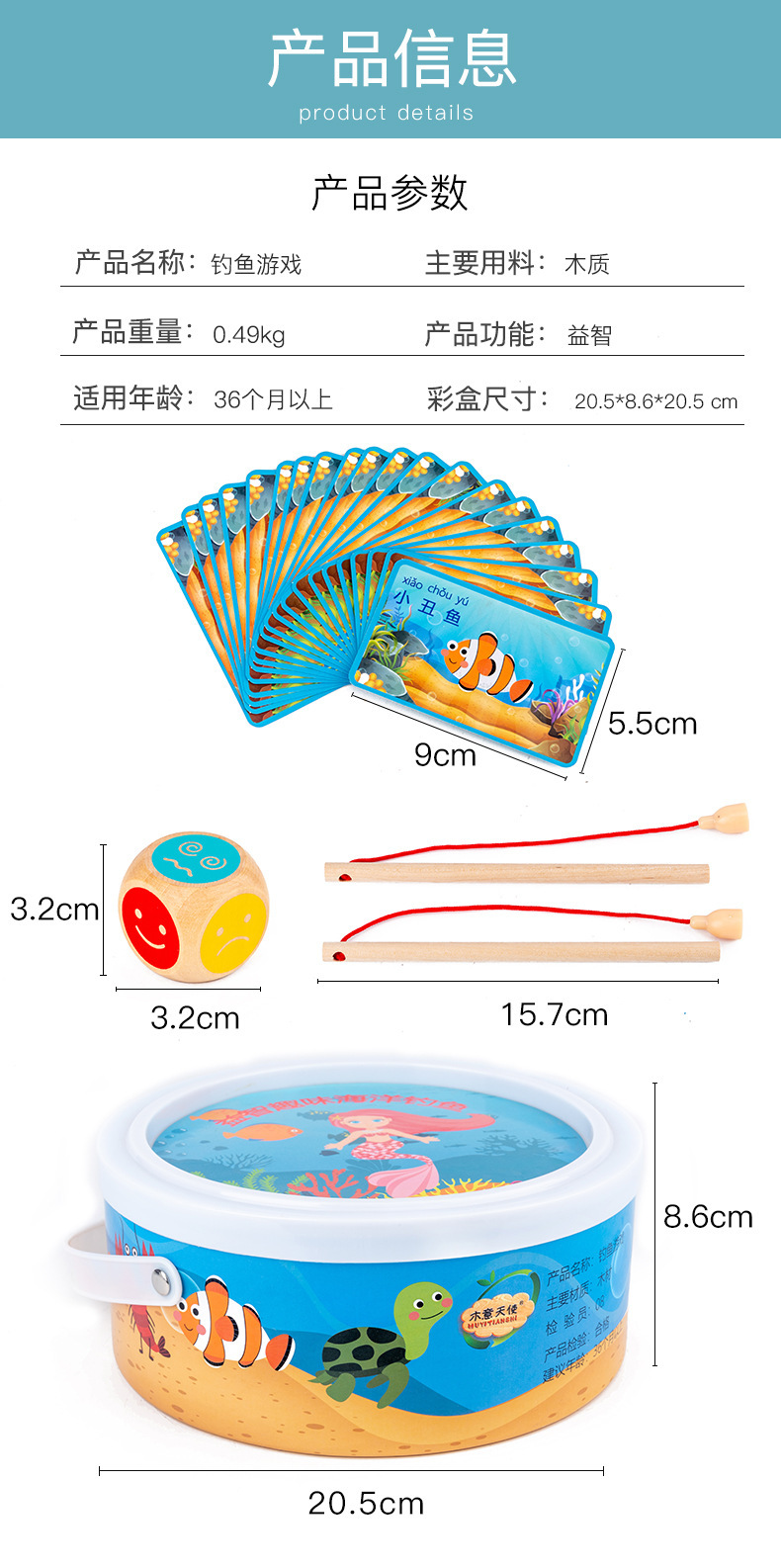 跨境桶装海洋钓鱼玩具儿童早教益智认知趣味磁性小鱼亲子游戏批发 39