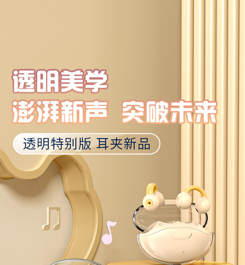 透明仓耳夹式蓝牙耳机降噪运动超长续航不入耳真无线仓真挂耳式 3