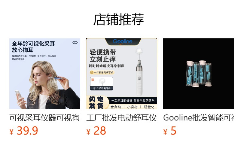 可视挖耳勺掏耳勺专业采耳工具掏耳朵无线内窥镜高清发光耳勺神器 1