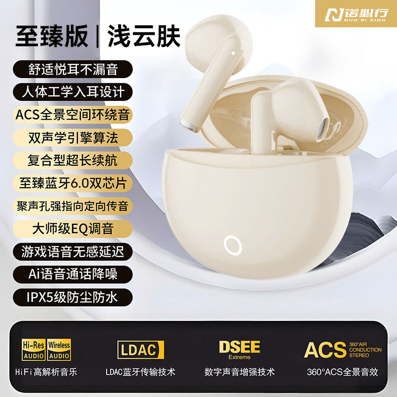 严选J08PRO无线耳机2025新款蓝牙耳机入耳式高品质源头现货批发