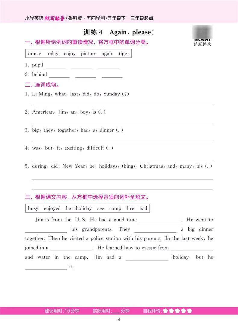 【特价】25秋小学数学计算默写能手 1-6年级 上册 通城成学典 18