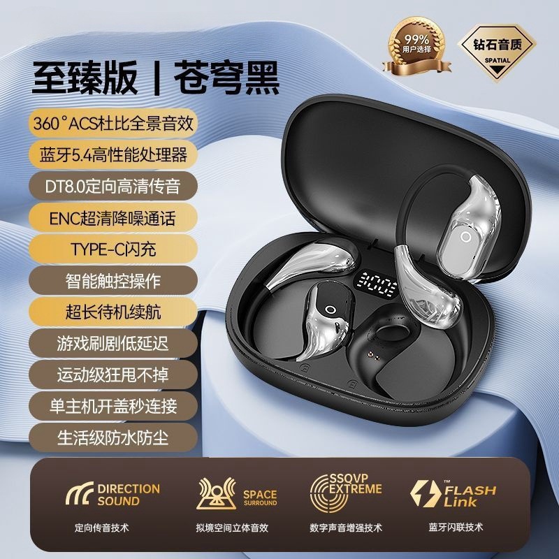 GTS19挂耳式蓝牙耳机 不入耳无线耳机超长待机高音质高品质