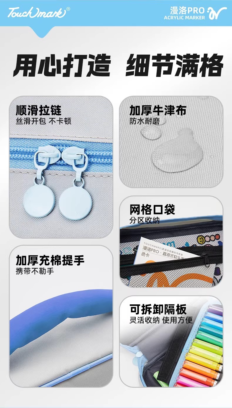 泰驰Touchmark漫洛PRO软头直液式丙烯马克笔24/36/48/60/80/120色 16