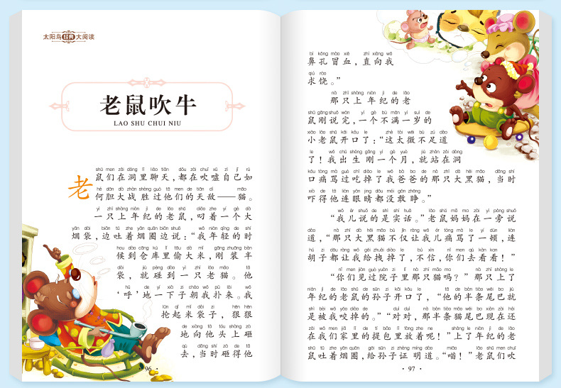 小学生一二三年级儿童课外必读文学名著书籍儿童读物昆虫记西游记 13