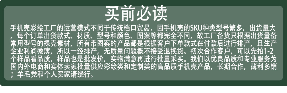 IMD极光镭射壳来图定制苹果手机壳照片打印私人定制手机壳个性DIY 13