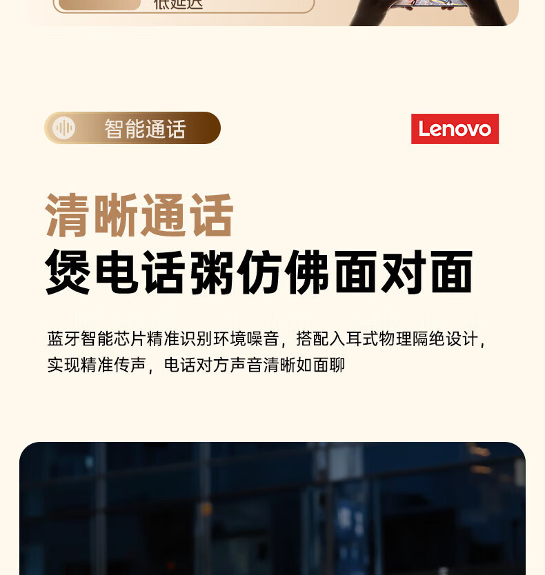 联想无线蓝牙耳机入耳式运动hifi音质高清通话降噪低重音手机 18
