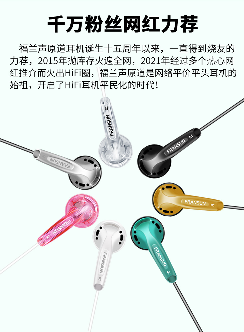 FRANSUN适用福兰声原道一代PRO平头塞typec数字解码网红HiFi耳机 2
