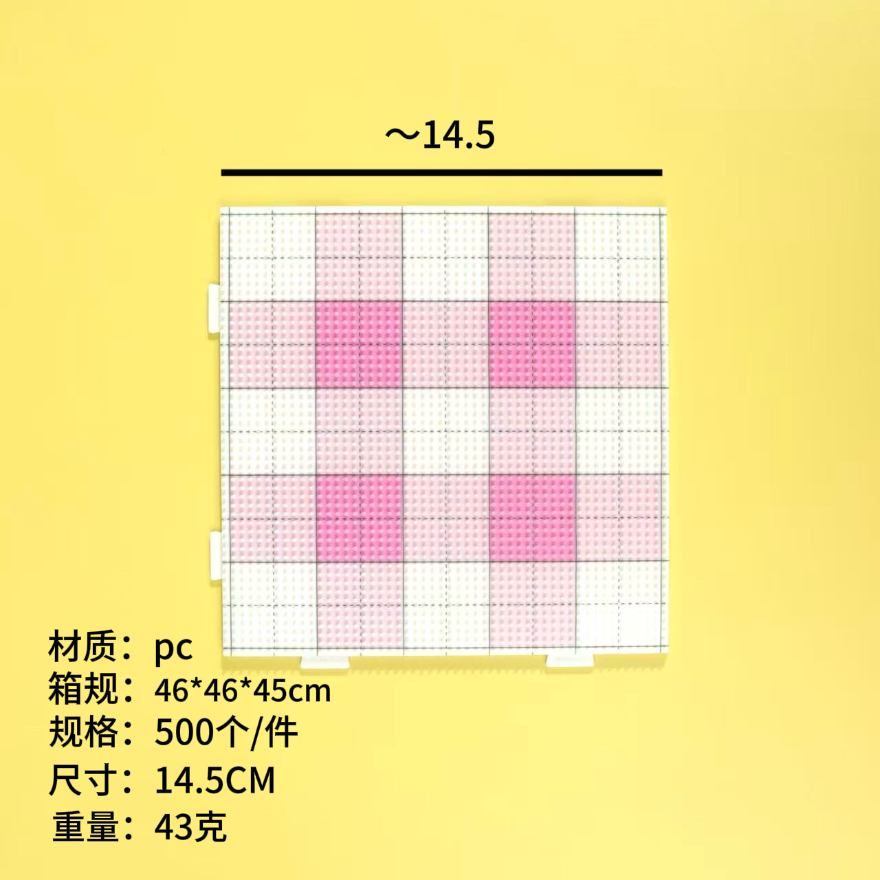 2.6mm拼豆专业拼豆板52*52钉白色划线耐高温板融合豆全套材料工具 2