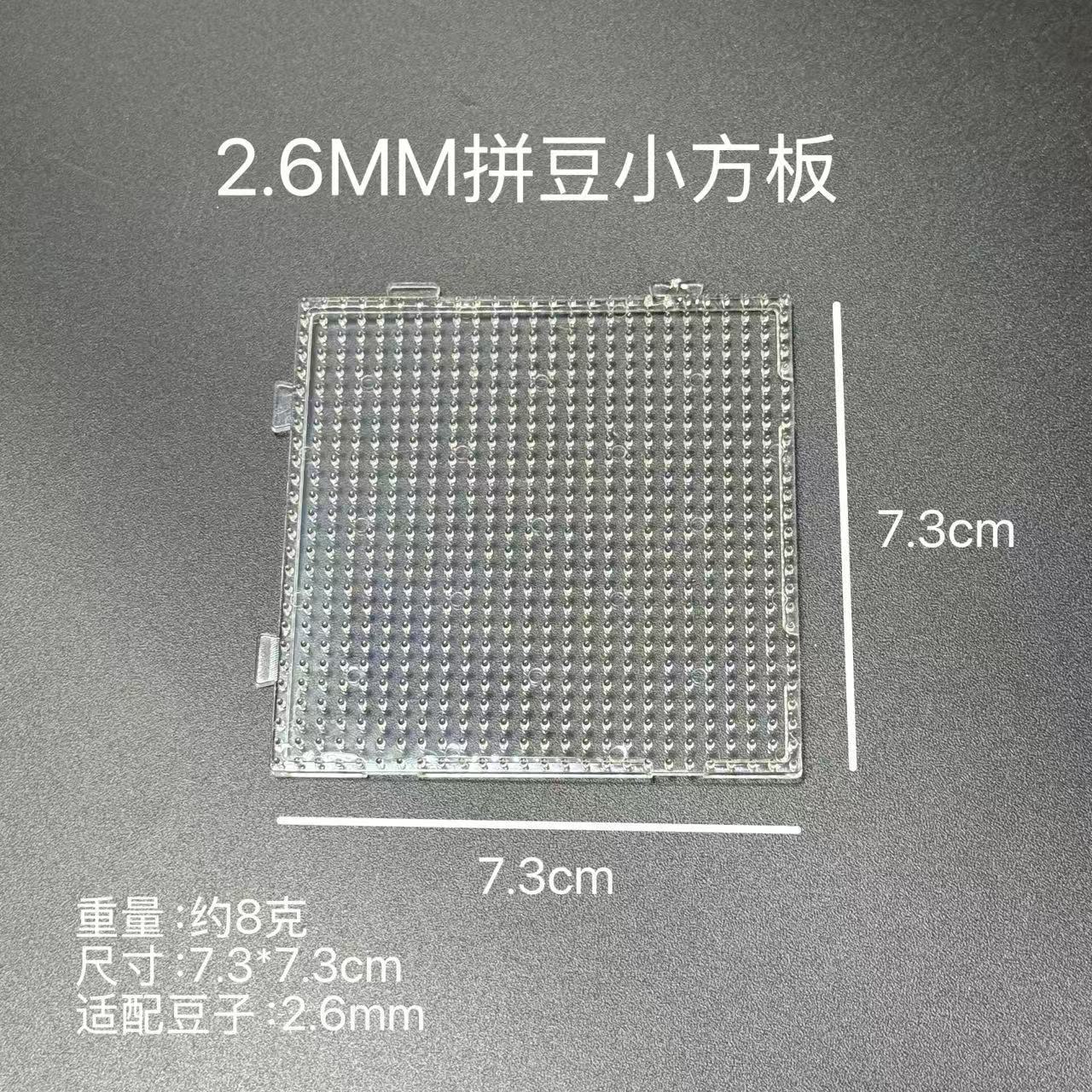 2.6mm拼豆专业拼豆板52*52钉白色划线耐高温板融合豆全套材料工具 4