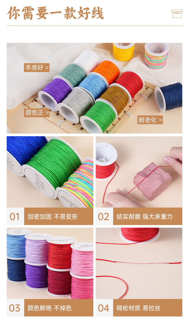 A号玉线1.0mm珠宝线手工编织绳编绳diy材料手链手绳项链绳子配件 6