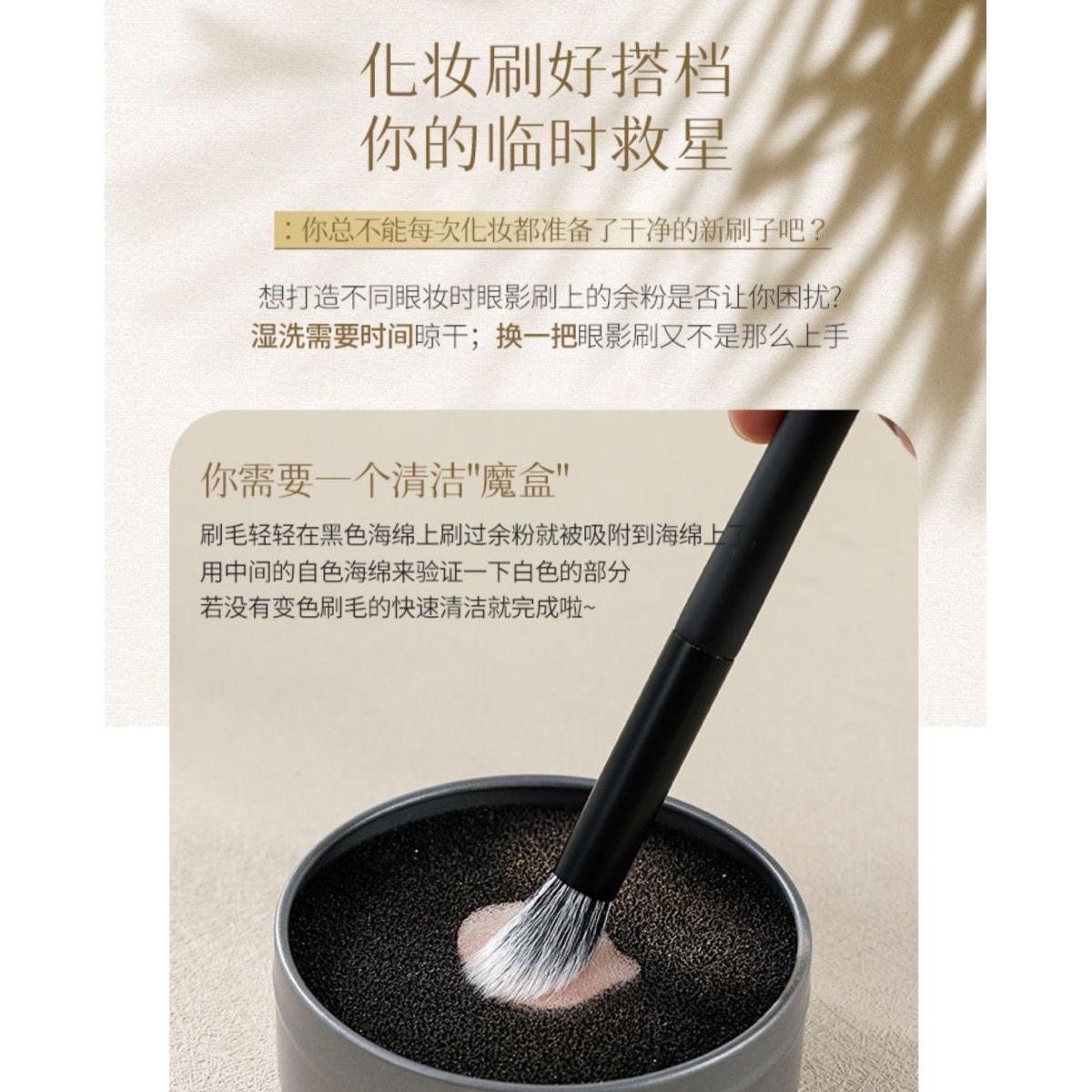 【干洗盒】化妆刷清洁神器不伤毛眼影刷清洗器干洗海绵免清洗工具 4