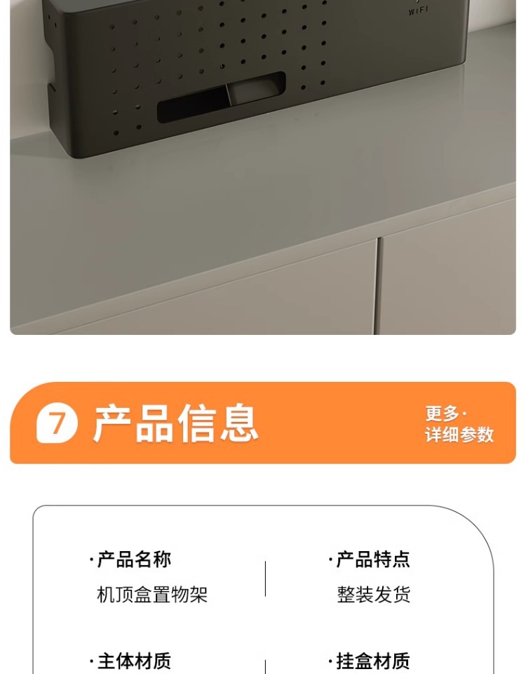 免钉客厅WiFi路由器收纳盒无线宽带遮挡箱电视旁机顶盒置物架 25