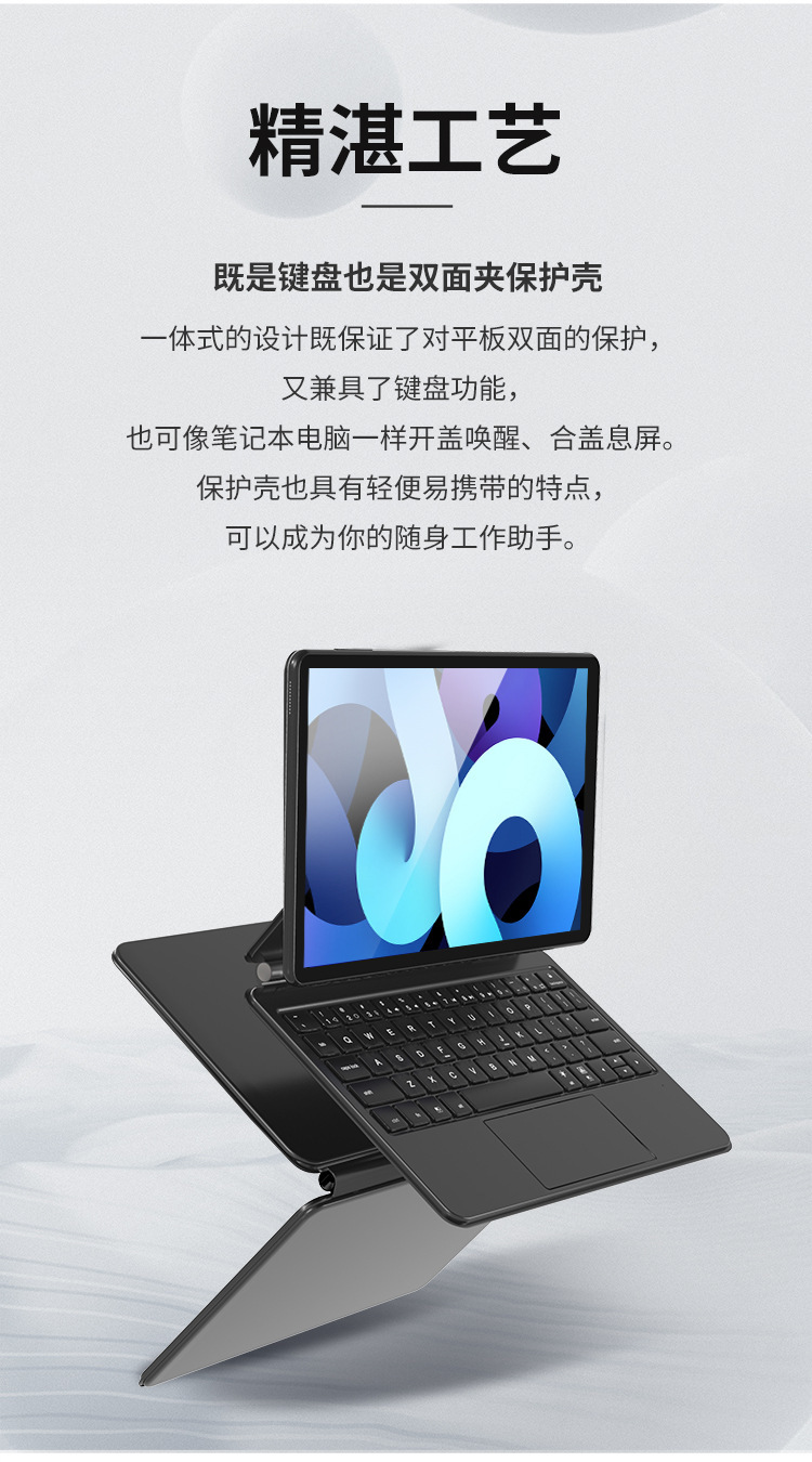 小米妙控键盘适用米5pro11寸XiaomiPad6平板磁吸悬浮智能蓝牙键盘 2
