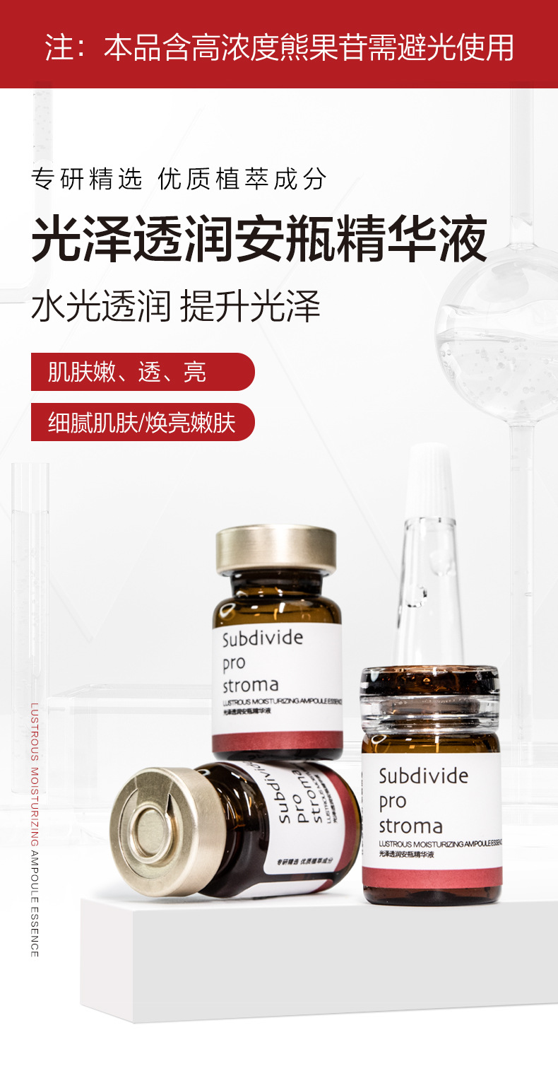 美容院熊果苷精华原液保湿焕亮美肌淡化补水无针水光精华液12瓶装 1