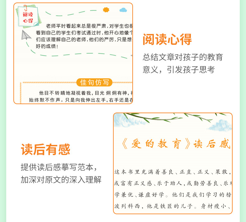 小学生一二三年级儿童课外必读文学名著书籍儿童读物昆虫记西游记 18