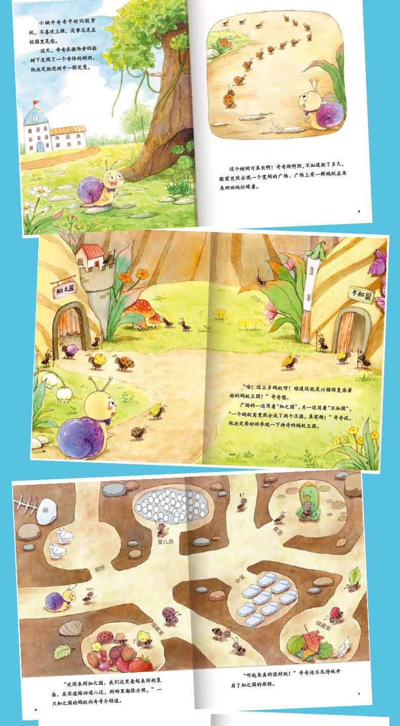 大16开经典树精装硬壳绘本46册幼儿园小学3-612岁有声伴读启蒙书 8