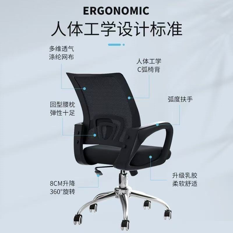 办公椅舒适久坐电脑椅子学生宿舍电竞椅会议室职员座椅靠背升降椅 7