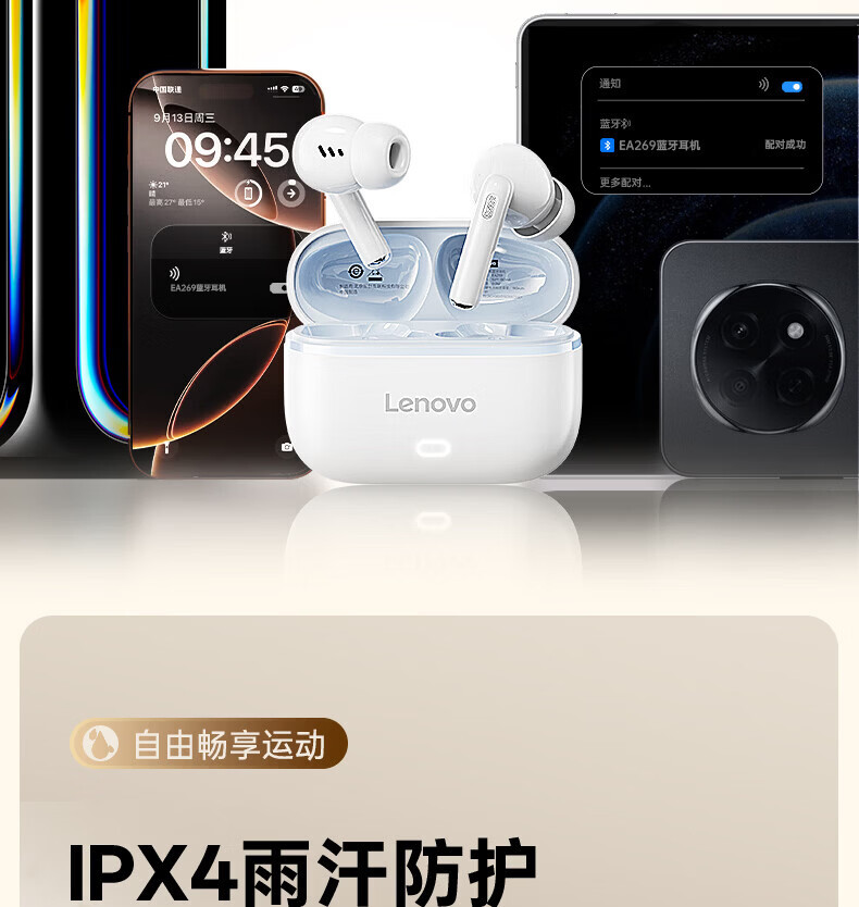 联想无线蓝牙耳机入耳式运动hifi音质高清通话降噪低重音手机 23