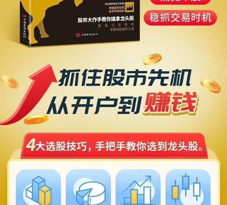从零开始学炒股一本书读懂K线图短线操盘实战技法日本蜡烛图技术 2