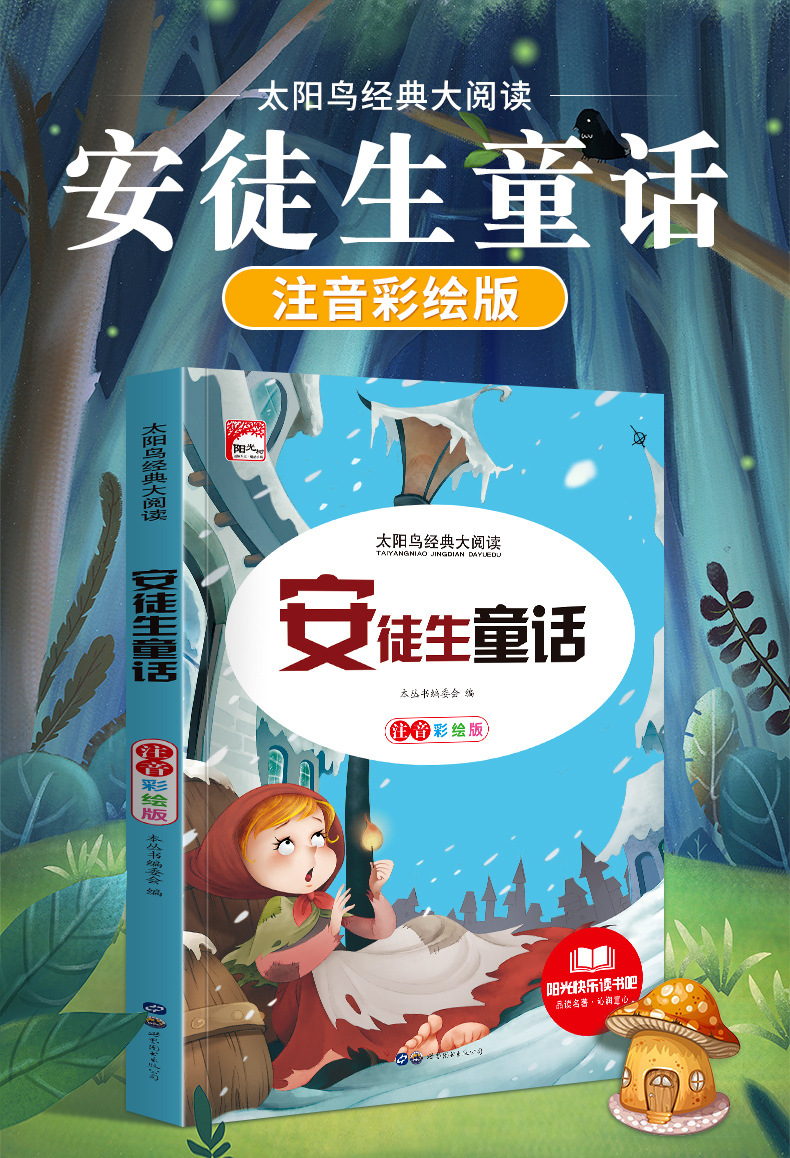小学生一二三年级儿童课外必读文学名著书籍儿童读物昆虫记西游记 29