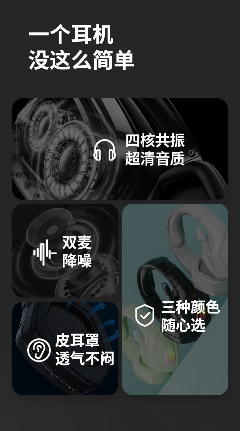 无线游戏蓝牙耳机头戴式降噪耳麦电脑笔记本专用电竞新款带麦2.4G 8