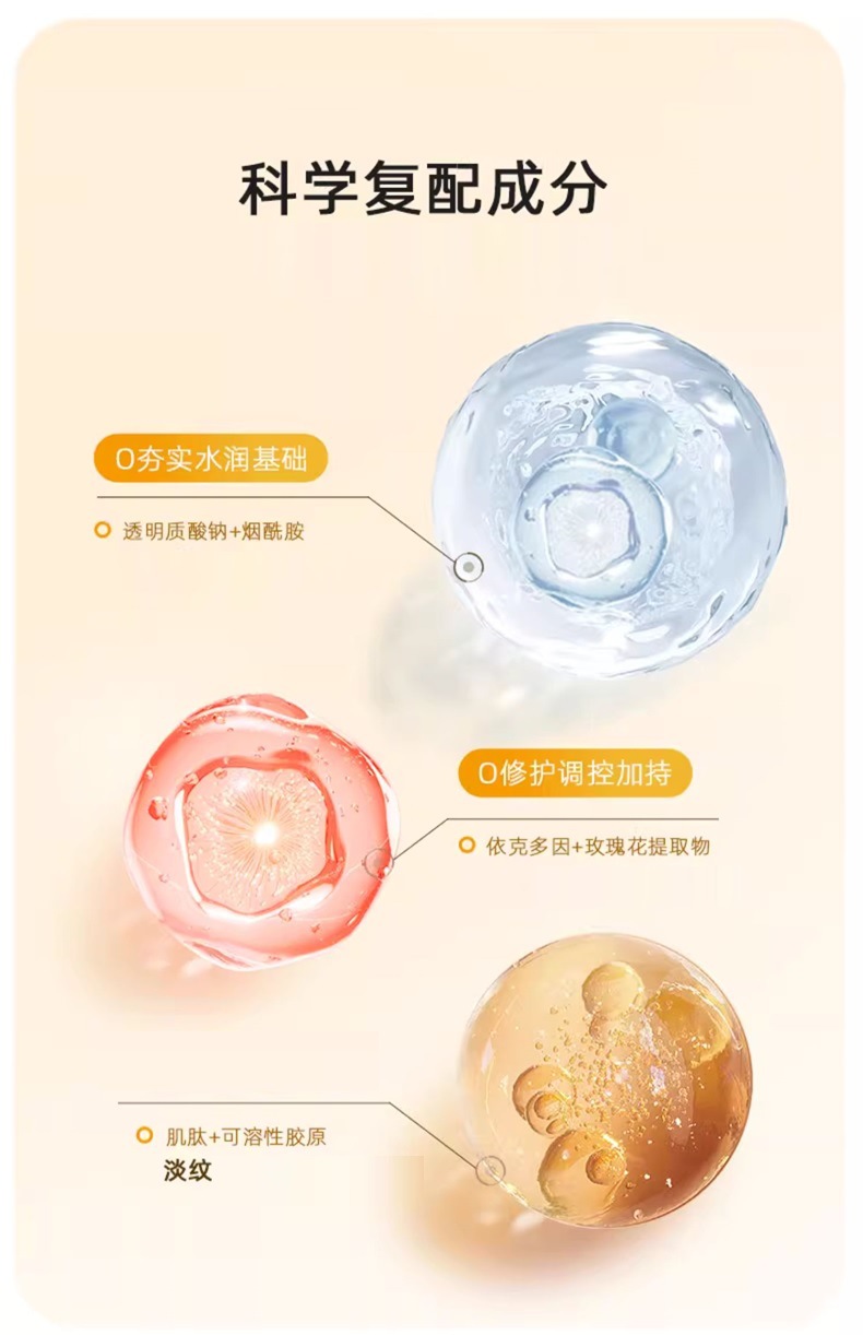 绽媄娅紧致淡纹精华液 敏感肌清爽补水保湿修护抗皱四维贴骨精华 3