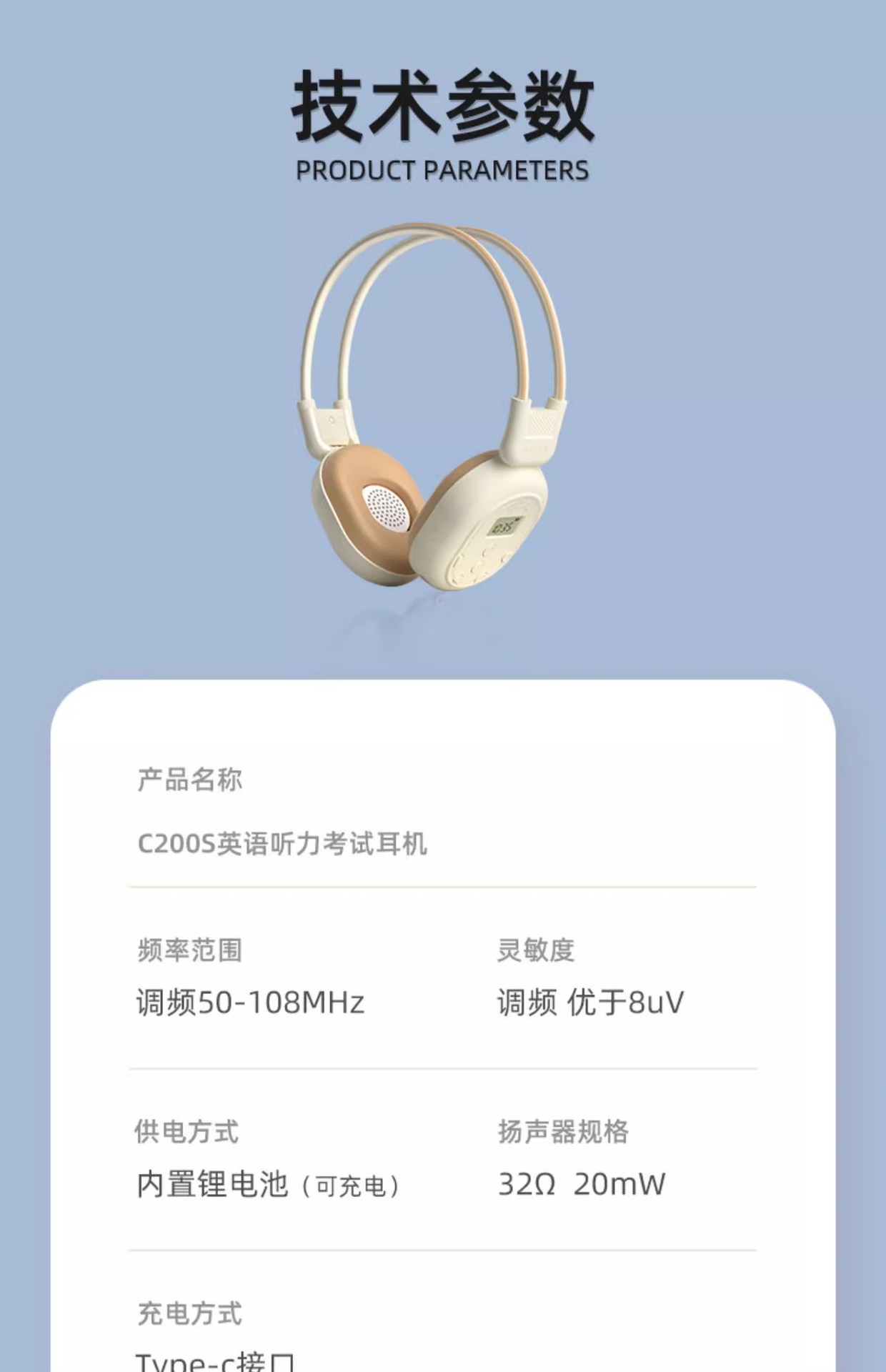 大学四六级听力耳机英语四级六级AB级考试专用调频FM头戴式耳机 14