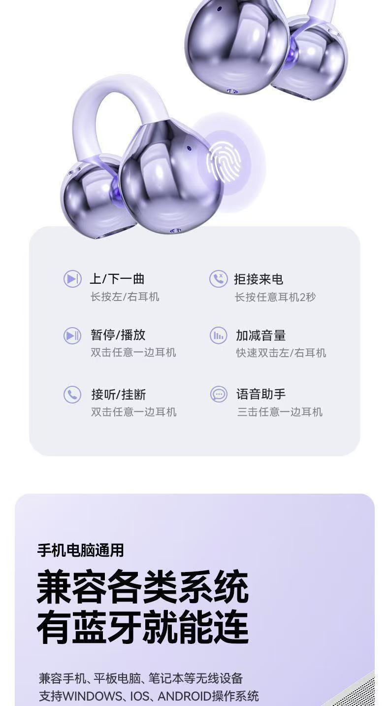 【电商爆款】蓝牙耳机耳夹式无线气骨传导超长续航运动跑步通话 18