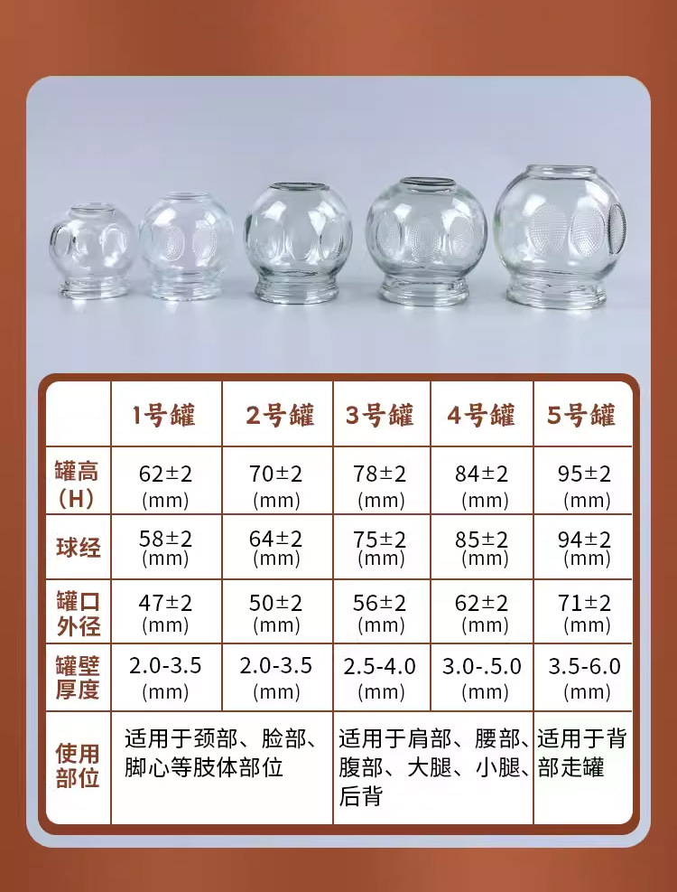 晨业火罐中医专用罐子玻璃家用套装真空拔火罐器工具美容院全套 3