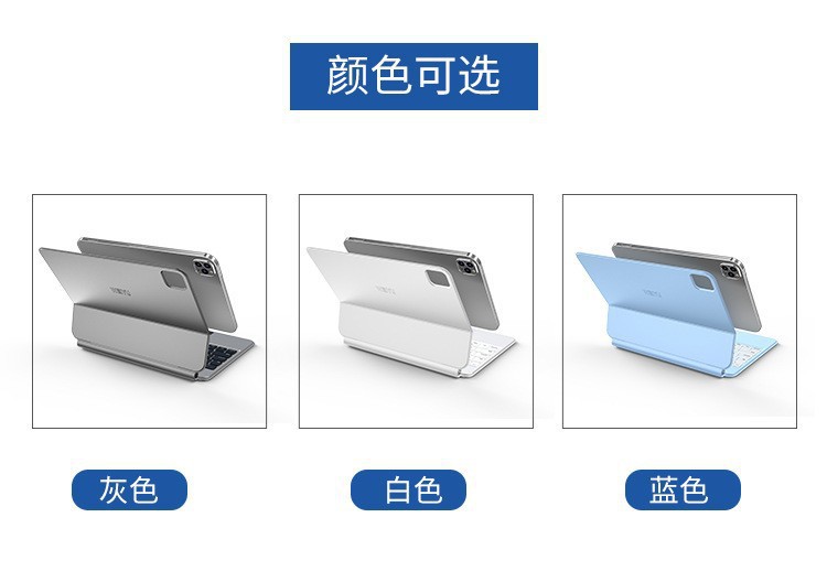 适用iPad悬浮键盘Pro11磁吸妙控键盘Pro12.9触控一体式蓝牙键盘 29