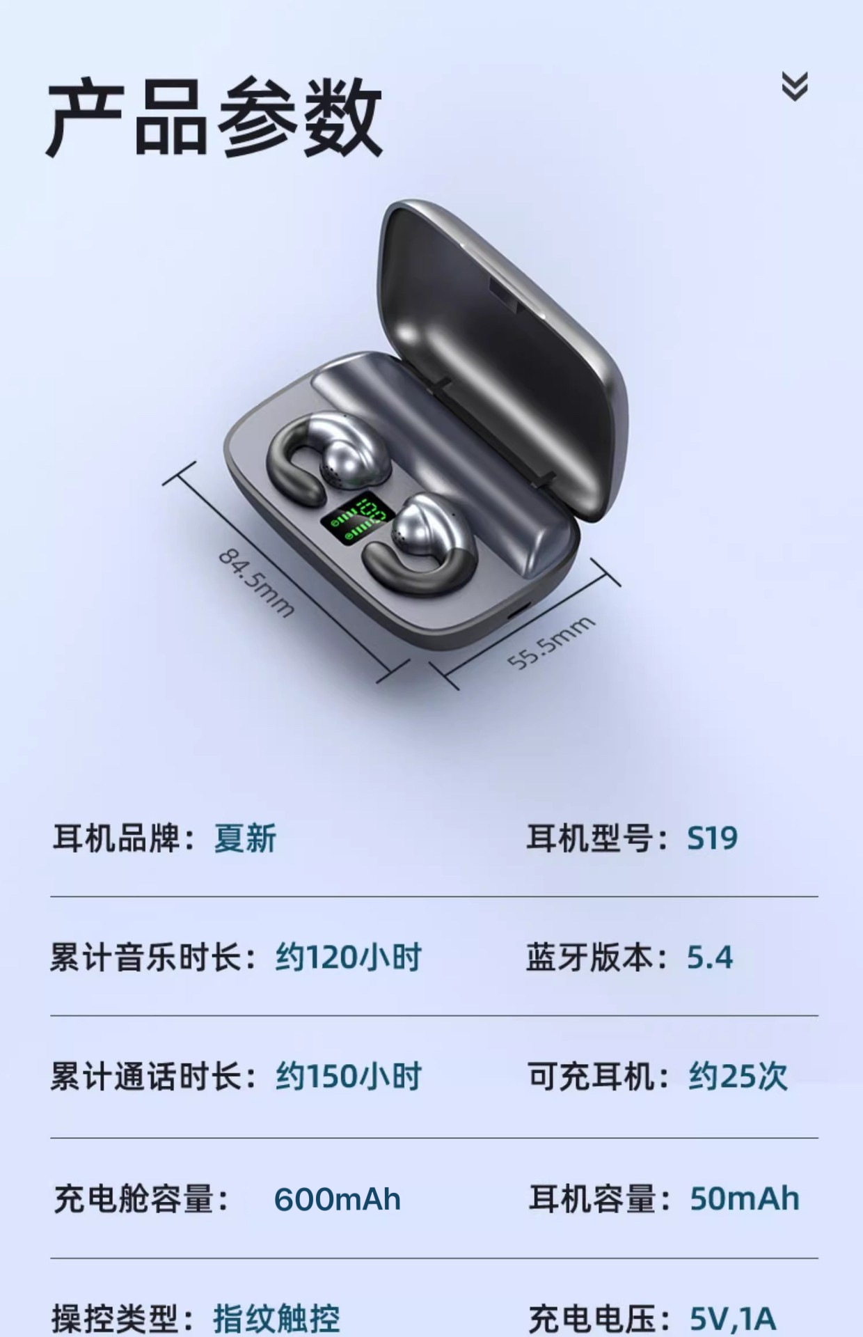 跨境私模S19无线蓝牙耳机数显触控5.4不入耳双耳迷你运动通话通用 21