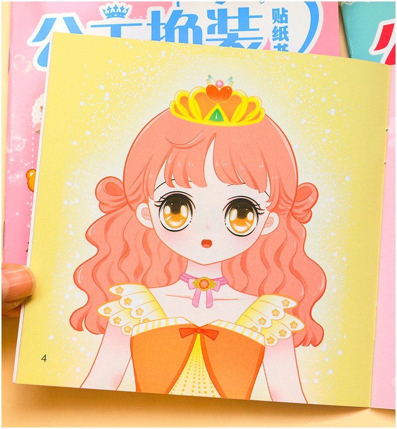 公主换装贴纸安静书3-6-8岁女孩装扮秀手工益智时尚美少女粘贴画 17