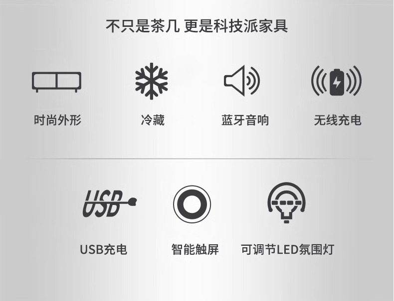 普利斯特 智能冰箱茶几90L冷冻版家用客厅茶几冰柜水果饮料冷冻柜 4