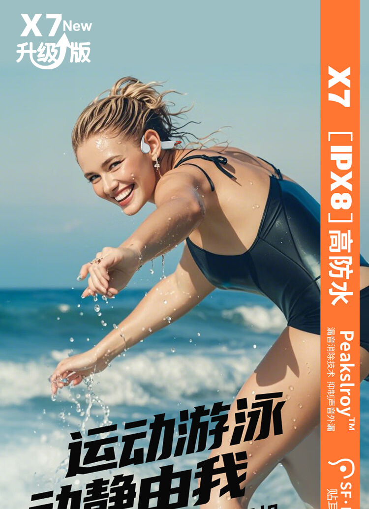 跨境游泳耳机听歌带32g内存长续航骨传导无线蓝牙耳机 1