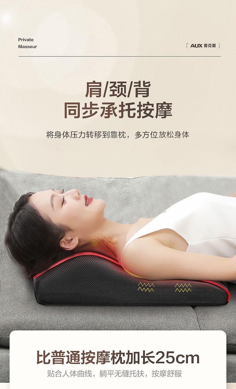 奥克斯严选肩颈椎按摩器按摩仪背部腰部腰椎靠垫全身按摩枕头礼品 13