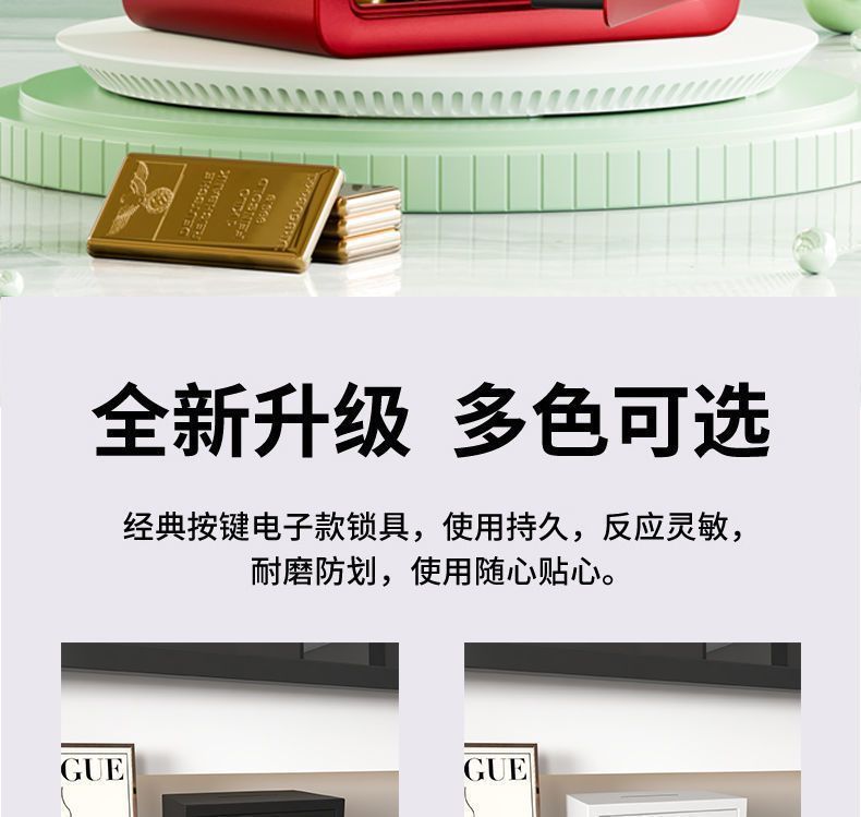 小型密码报警保险柜家用成人首饰儿童压岁储蓄桌面收纳保管箱 12