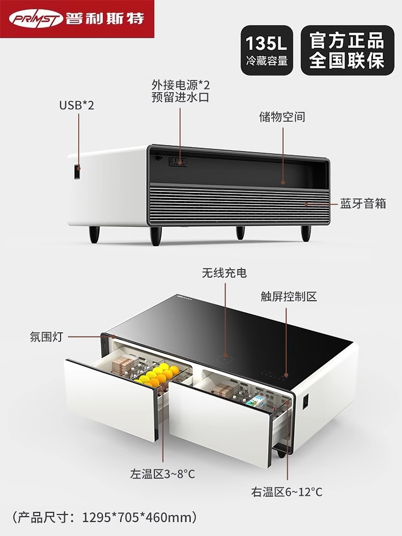 【跨境专供】冰箱茶几智能茶几冰箱一体 客厅高端办公室必备茶吧 4