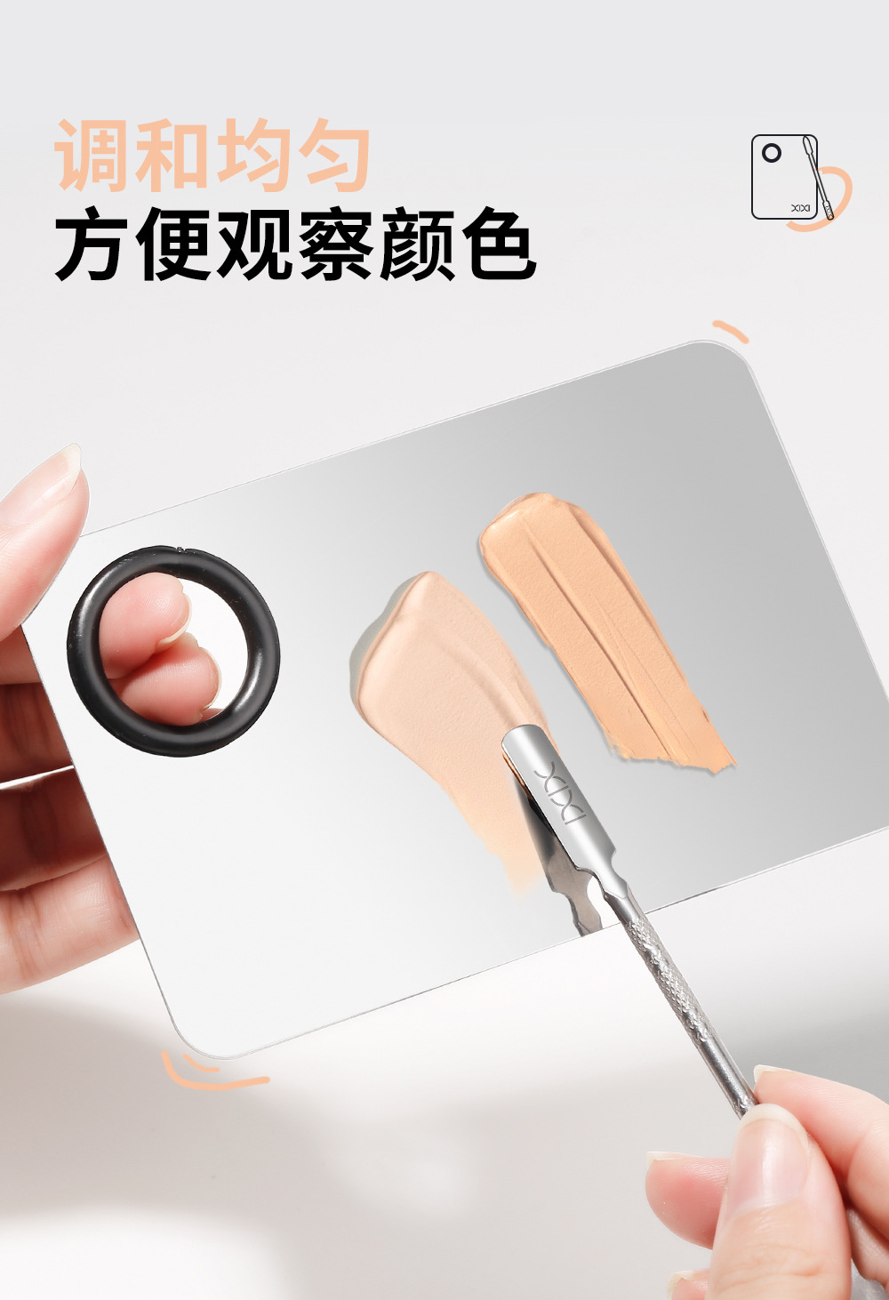 xixi化妆调色板无暇底妆CP调和板组合粉底液调色盘不锈钢彩妆工具 9