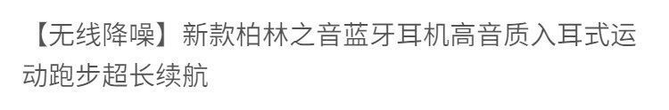 J16无线蓝牙耳机高音质舒适运动降噪直播高颜值超长续航适用耳机 2